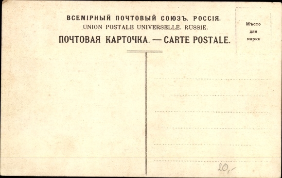 Ansichtkaart Liepaja Libau Letland, treinstation, spoorzijde, Duits leger