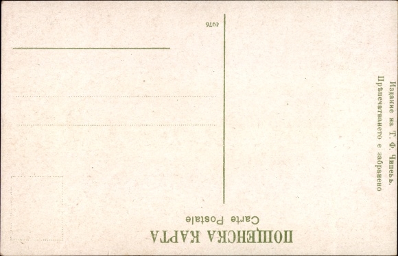 Postcard Bulgarin in costume, Wakarel, Wakarelska Nosija, portrait