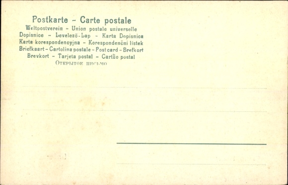 Postcard Hamburg Eimsbüttel Rotherbaum, Dammtorbahnhof, front view