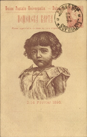 Ak Boris von Bulgarien, Portrait 1896