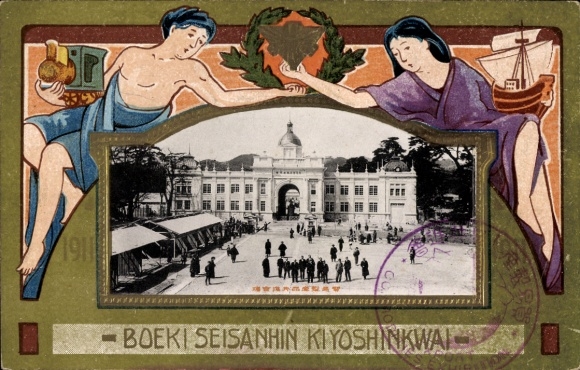 Passepartout Postcard Kobe Hyogo Prefecture Japan, World Exhibition 1909, Boeki Seisanhin Kiyoshikwai