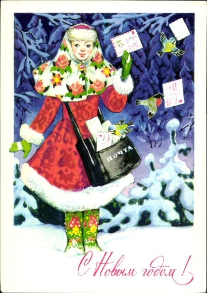 Artist Postcard Plaksin, Happy New Year, Snegurochka, Letters