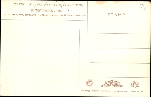 Postcard Bangkok Thailand, His Majesty inspecting the imperial Guards