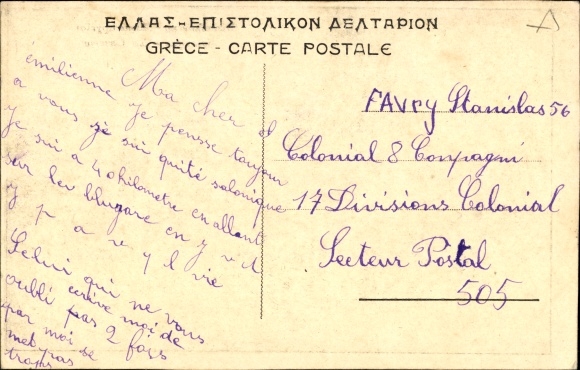 Postcard Saloniki Thessaloniki Greece, La Caserne, barracks