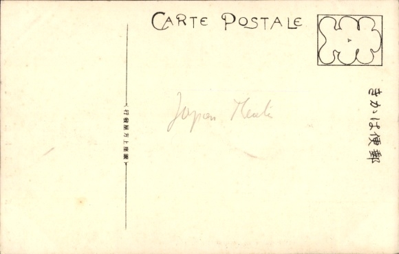 Postcard Japanese actor posing