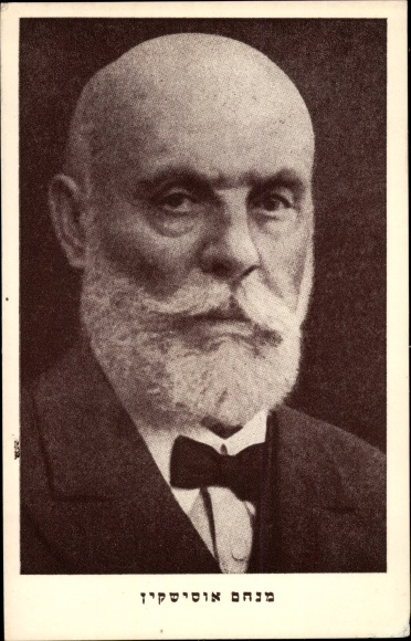 Judaica Postcard Menachem Ussishkin, portrait