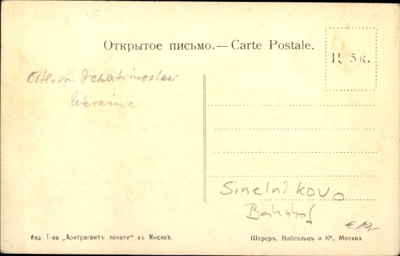 Postcard Synelnykowe Ukraine, train station, track side