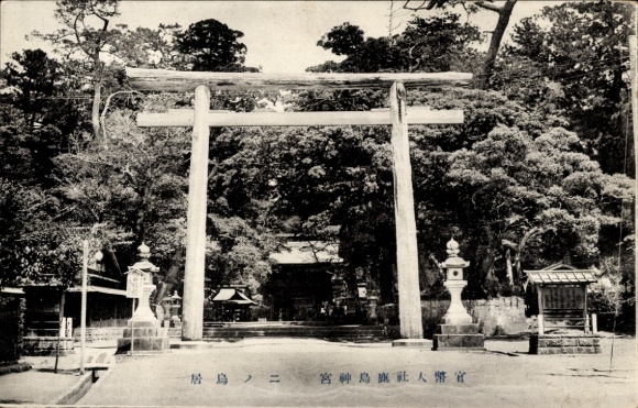 Postcard Ibaraki Japan, Shrine