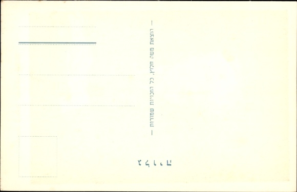 Judaika Postcard Edmond Rothschild, Portrait, Philanthrop, Zionist