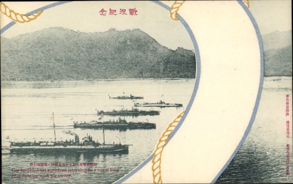 Ak Japan, Kriegsschiffe, Torpedoboote