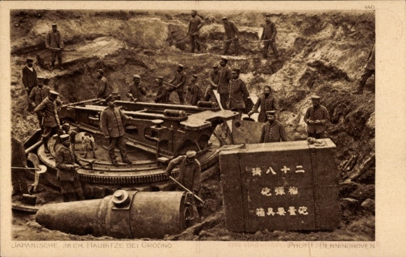 Postcard Hrodna Grodno Belarus, Japanese howitzer, German soldiers, WWI