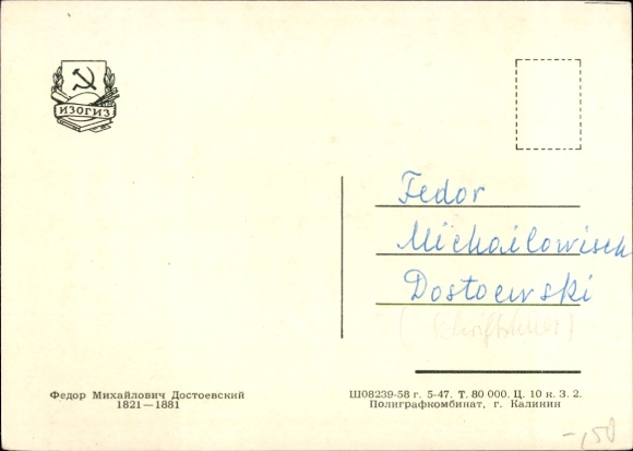 Artysta KP Pisarz Fiodor Michajłowicz Dostojewski, Portret