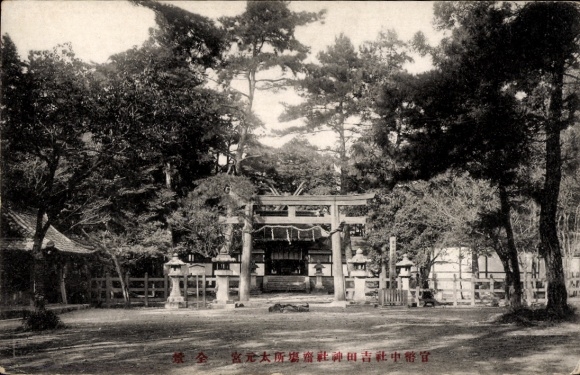 Postcard Kyoto Kyoto Prefecture Japan, Torii, Trees, Shrine, Japanese Writing