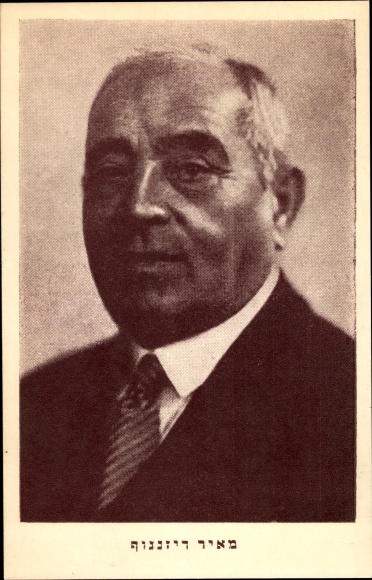 Judaika Postcard Meir Dizengoff, Mayor of Tel Aviv