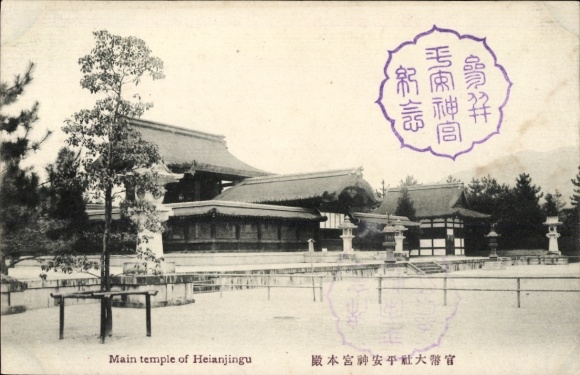 Postcard Japan, main temple of Heianjingu