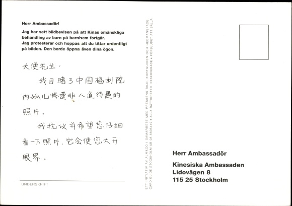 Postcard China, protest against the inhumane treatment of children in orphanages