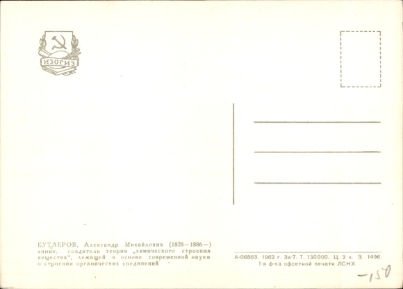 Postcard Russian chemist Alexander Mikhailovich Butlerov