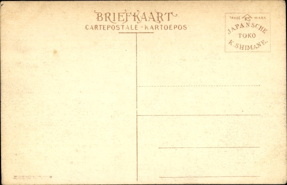 Postcard Weltevreden Batavia Jakarta Indonesia, building
