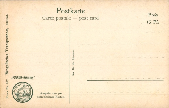 Artist Postcard Rave, Chr., Marine Gallery 107, Bengali transport boat, present time