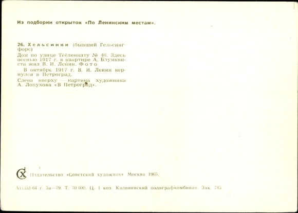 Postcard Helsinki Helsingfors Southern Finland, home of Vladimir Ilyich Lenin, Teblenkatu 41