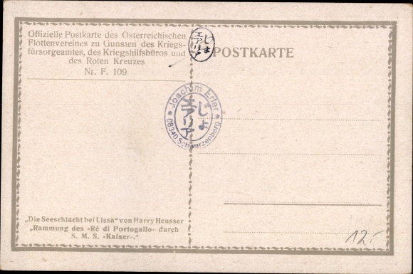 Artist PC Heusser, Harry, Austrian warship, SMS Kaiser rams Re di Portogallo