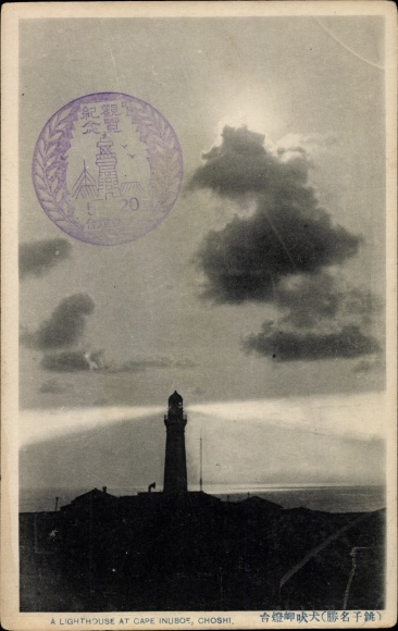 Postcard Chiba Chiba Prefecture Japan, Lighthouse