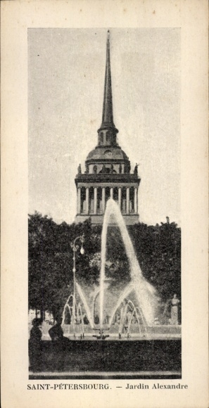 Postcard Saint Petersburg Russia, water feature in the Alexander Garden