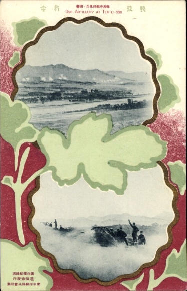 Passepartout Postcard China, Artillery in Battle, Panorama