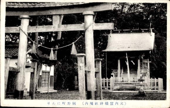 Postcard Kyoto Kyoto Prefecture Japan, Shrine