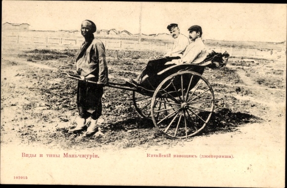 Postcard Manchuria Russia, Rickshaw