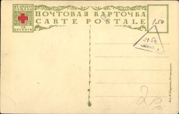 Artist Postcard Russia, town view, Red Cross