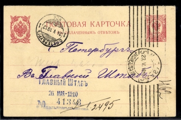 P 23 stamped, with attached unused reply card