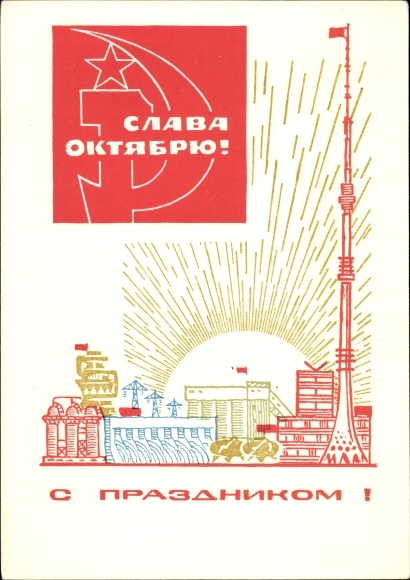 Ganzsachen Ak Russland, Sowjetunion, Ruhm des Oktobers