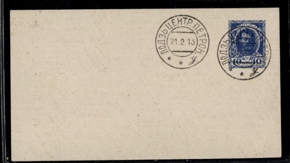 U 53 A, blank stamp Lodz Centr. Petrok.