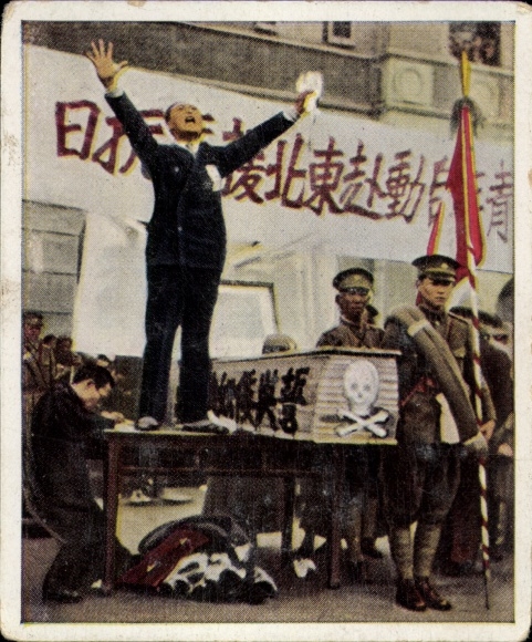 Collector's picture The Post-War Period No. 121, January 1928, East Asia Awakens, China, Youth Army