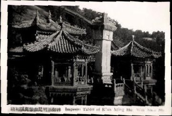 24 photos in the envelope, Beijing Peking China, The Summer Palace