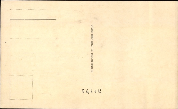 Judaika Postcard Moshe Sharet, second Prime Minister of Israel, portrait