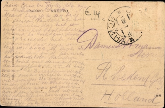 Postcard Rahova Rahovo Bulgaria, long view, train station, track side