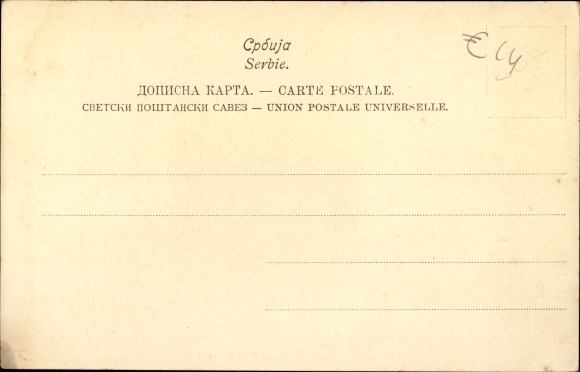 Postcard Peter I. Karađorđević, king der Serben, Croaten und Slowenen
