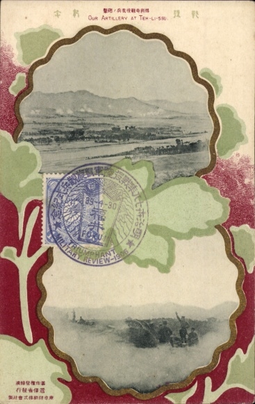 Postcard Japan, artillery, Teh-Li-Ssu