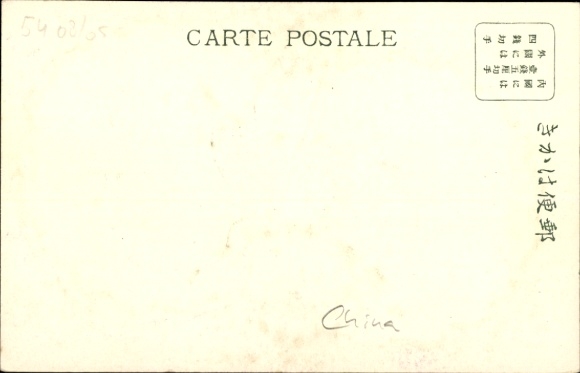 Passepartout Postcard China, Artillery in Battle, Panorama
