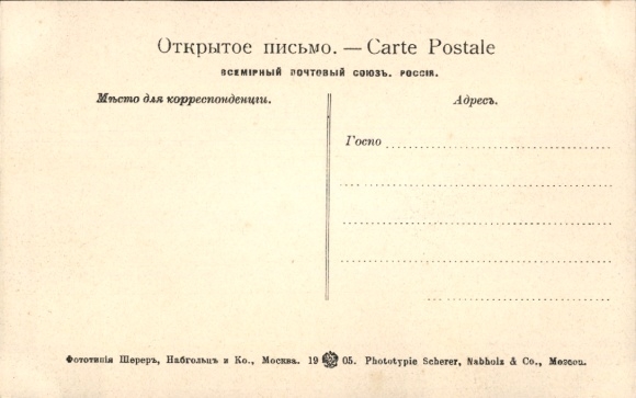 KP Chiny, Mandżuria, wóz, osioł, mężczyźni