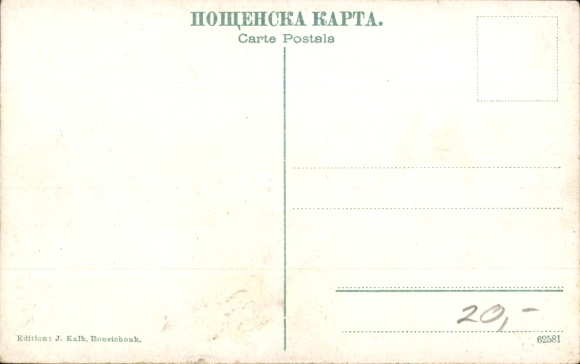 KP Rosyjska Roustchouk Bułgaria, Alexanderstrasse