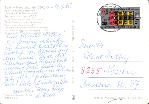 Postcard Berlin Friedrichshain, Sports and Recreation Center, SEZ, Leninallee corner Dimitroffstraße