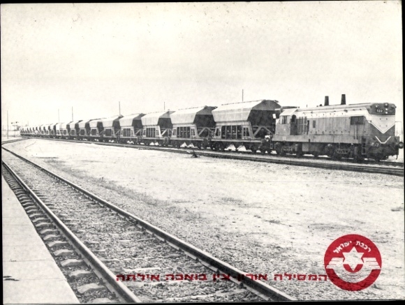 Postcard Israel Railways, Oron-Zin line