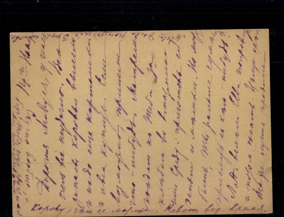 P 91.1 Figure 7, died