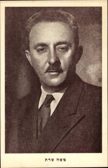 Judaika Postcard Moshe Sharet, second Prime Minister of Israel, portrait