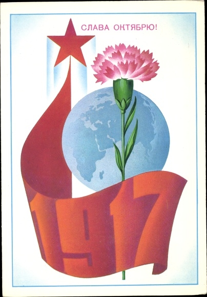 Postal stationery artist PC Markov, F., Glory to October!, Soviet propaganda, USSR, Carnation
