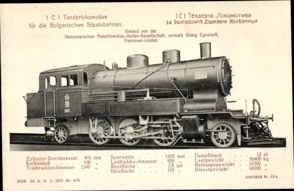 Postcard Bulgarian Railway, 1-C-1 tank locomotive, Hanomag, steam locomotive 2003