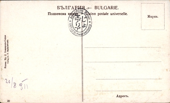 Postcard Sofia Bulgaria, The Monument Tzar Liberateur, The National Assembly